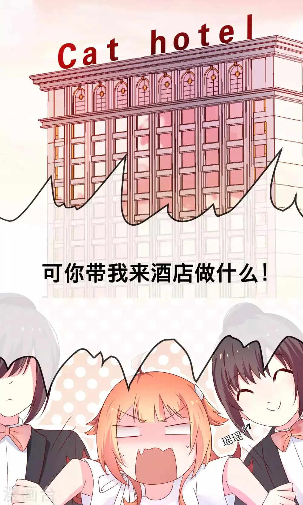 第4话1 Marry me 第6页