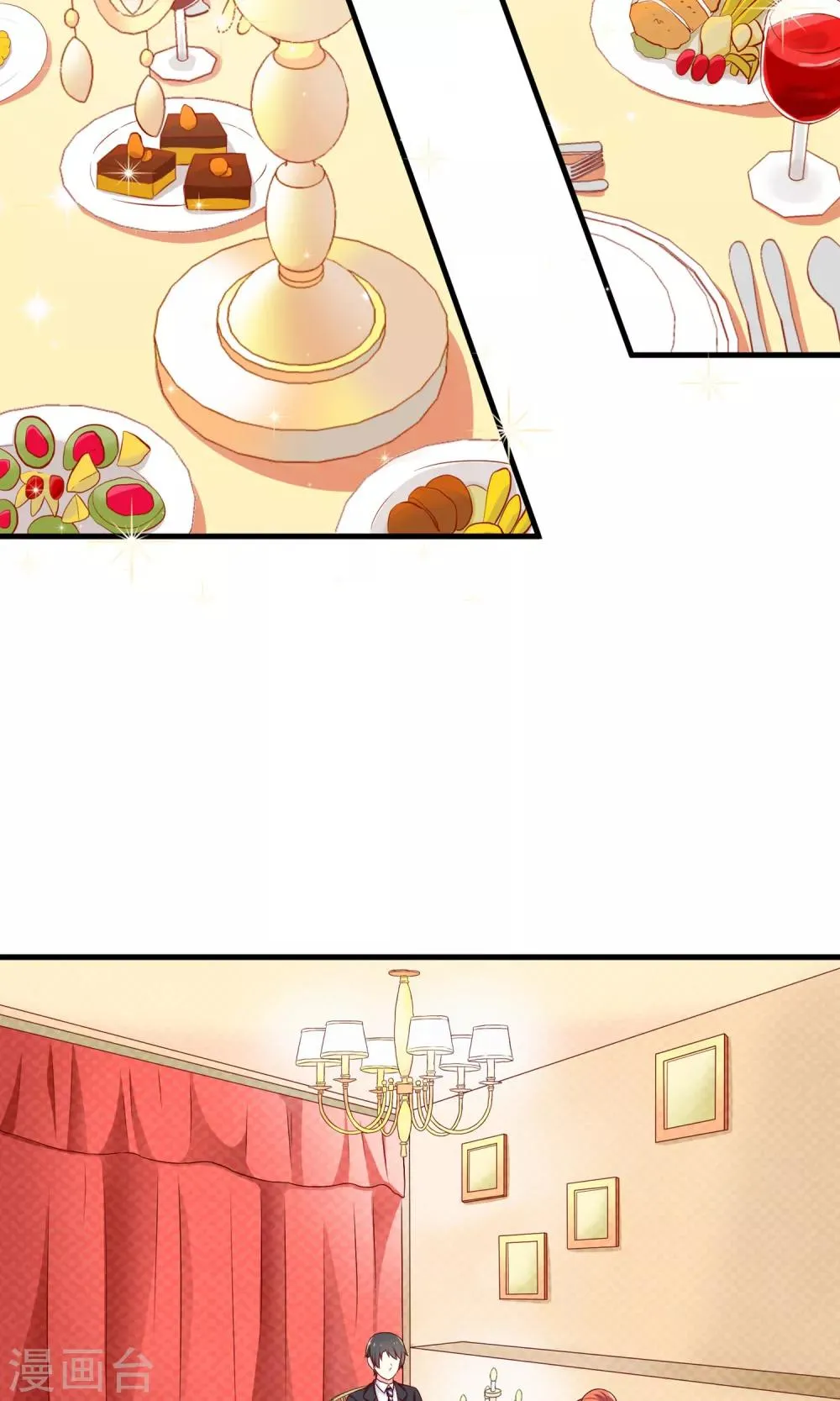 第4话1 Marry me 第18页