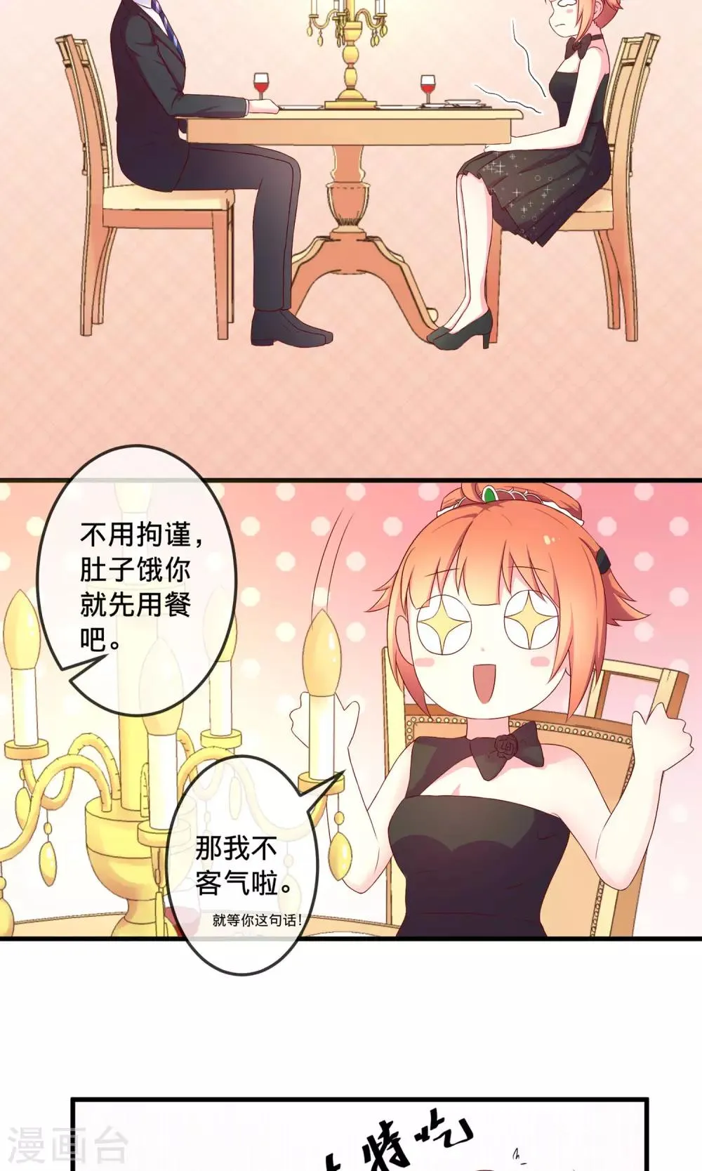 第4话1 Marry me 第22页
