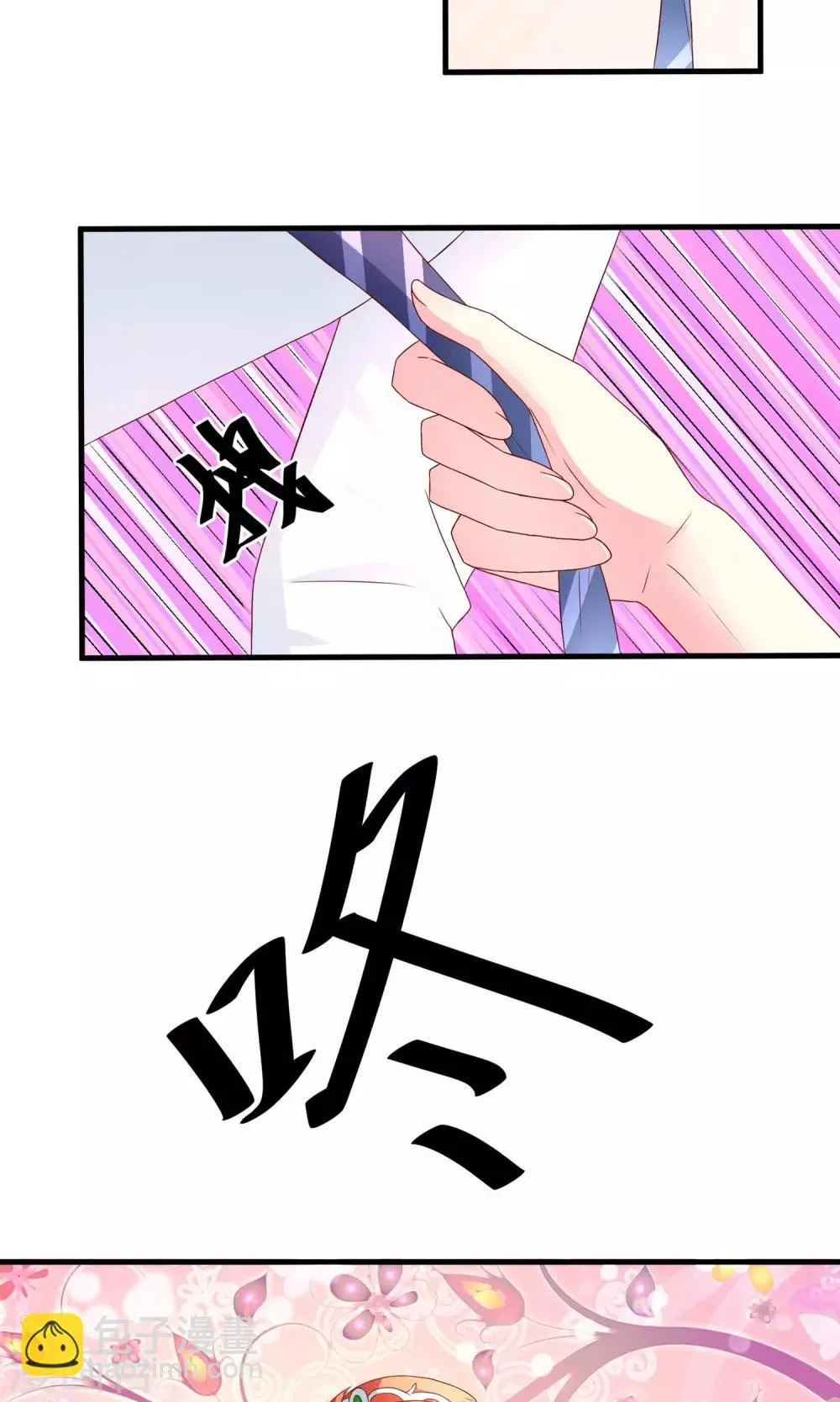第4话2 酒后乱性？ 第14页
