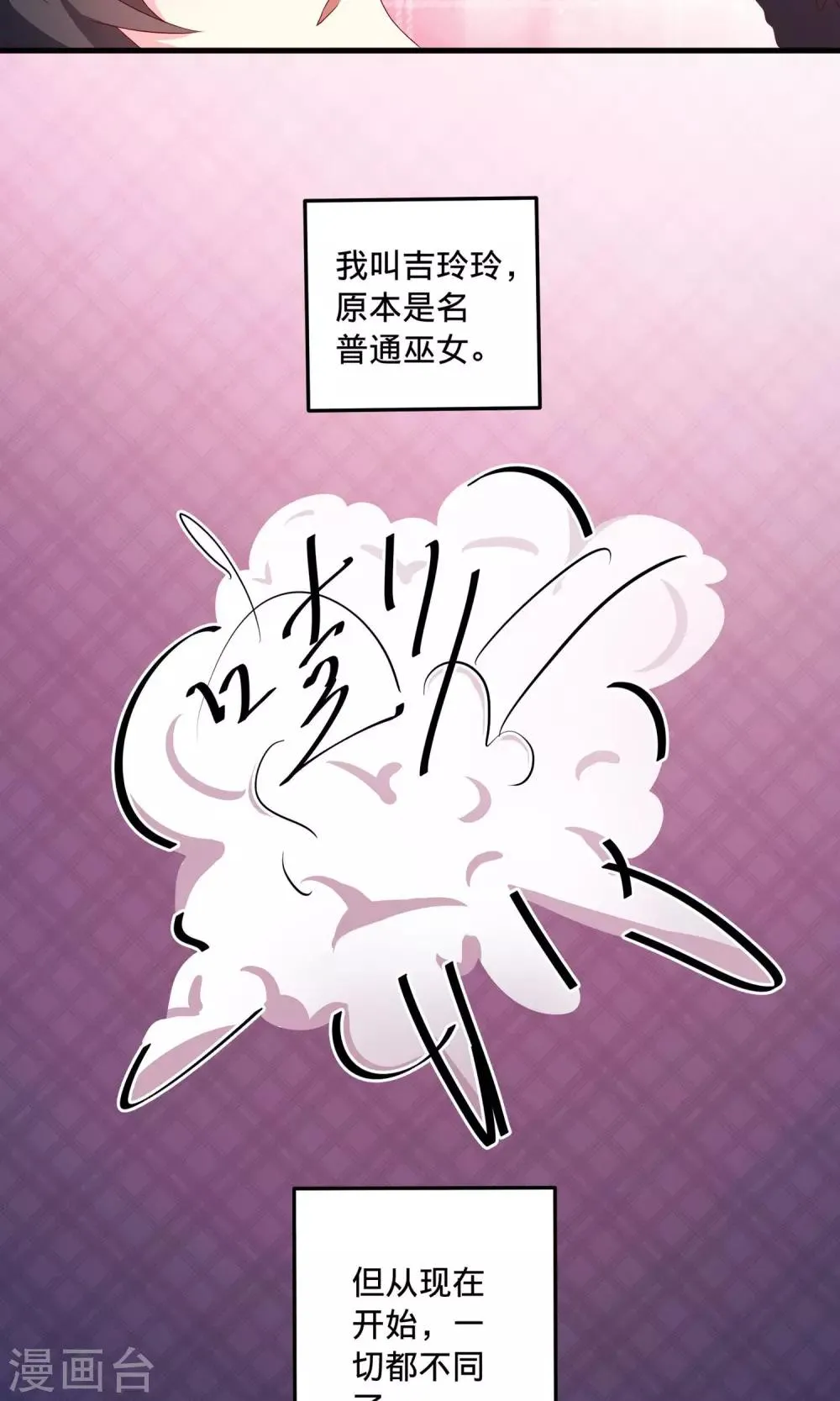 第4话2 酒后乱性？ 第17页