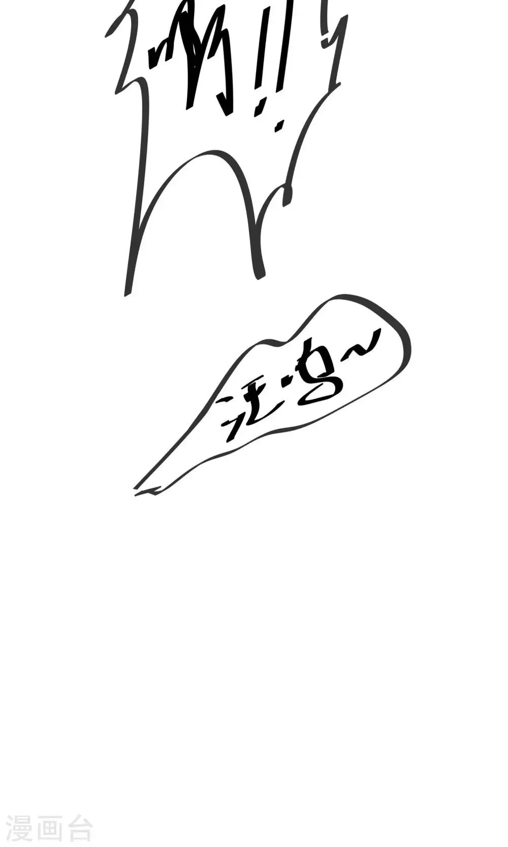 第4话2 酒后乱性？ 第20页