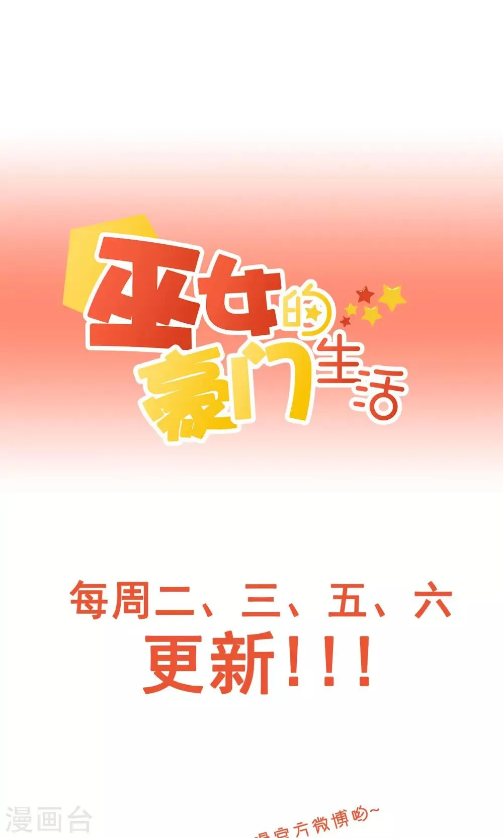 第4话2 酒后乱性？ 第21页