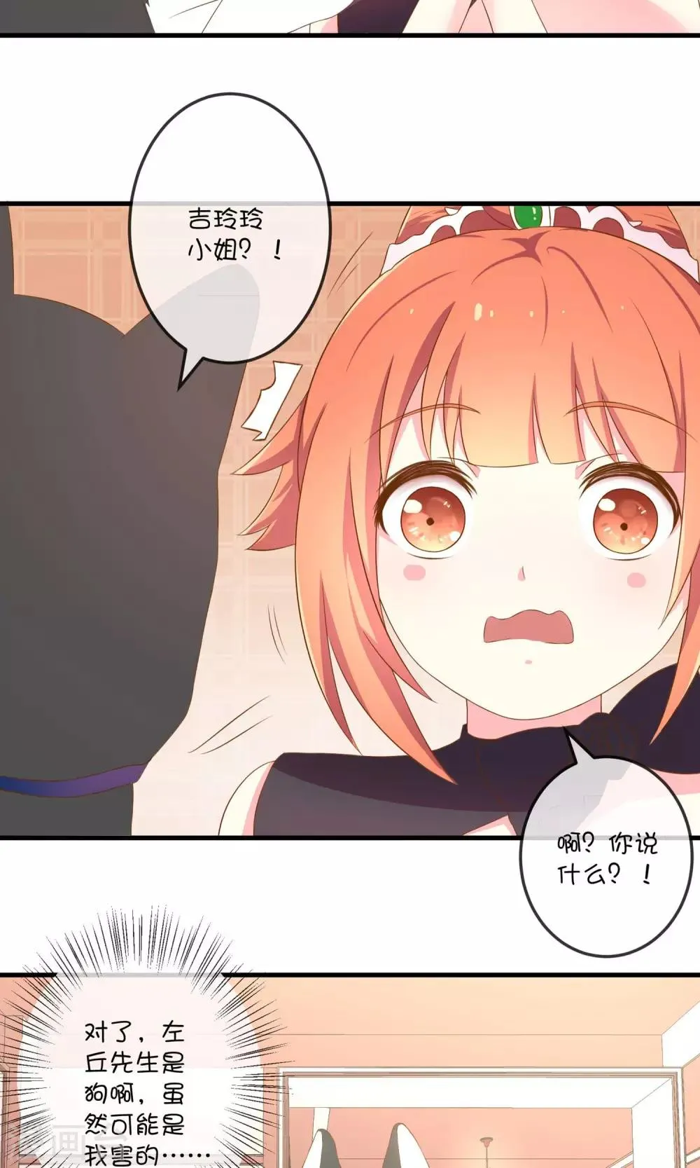 第5话2 第二次求婚 第9页