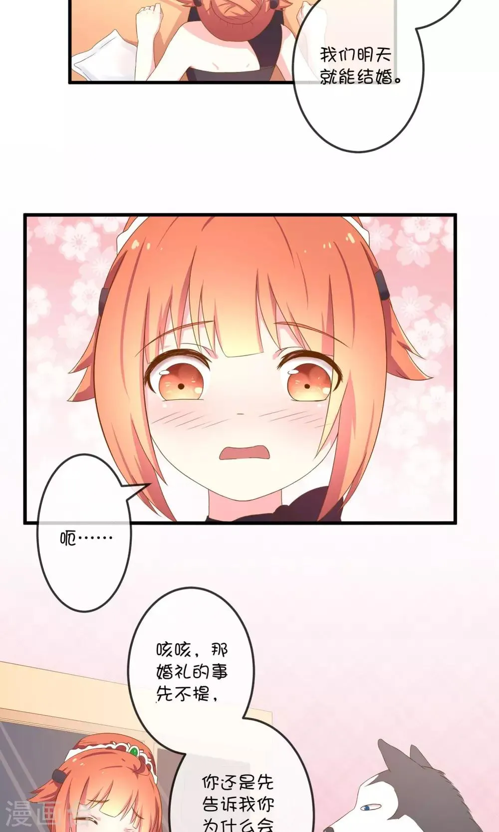 第5话2 第二次求婚 第13页
