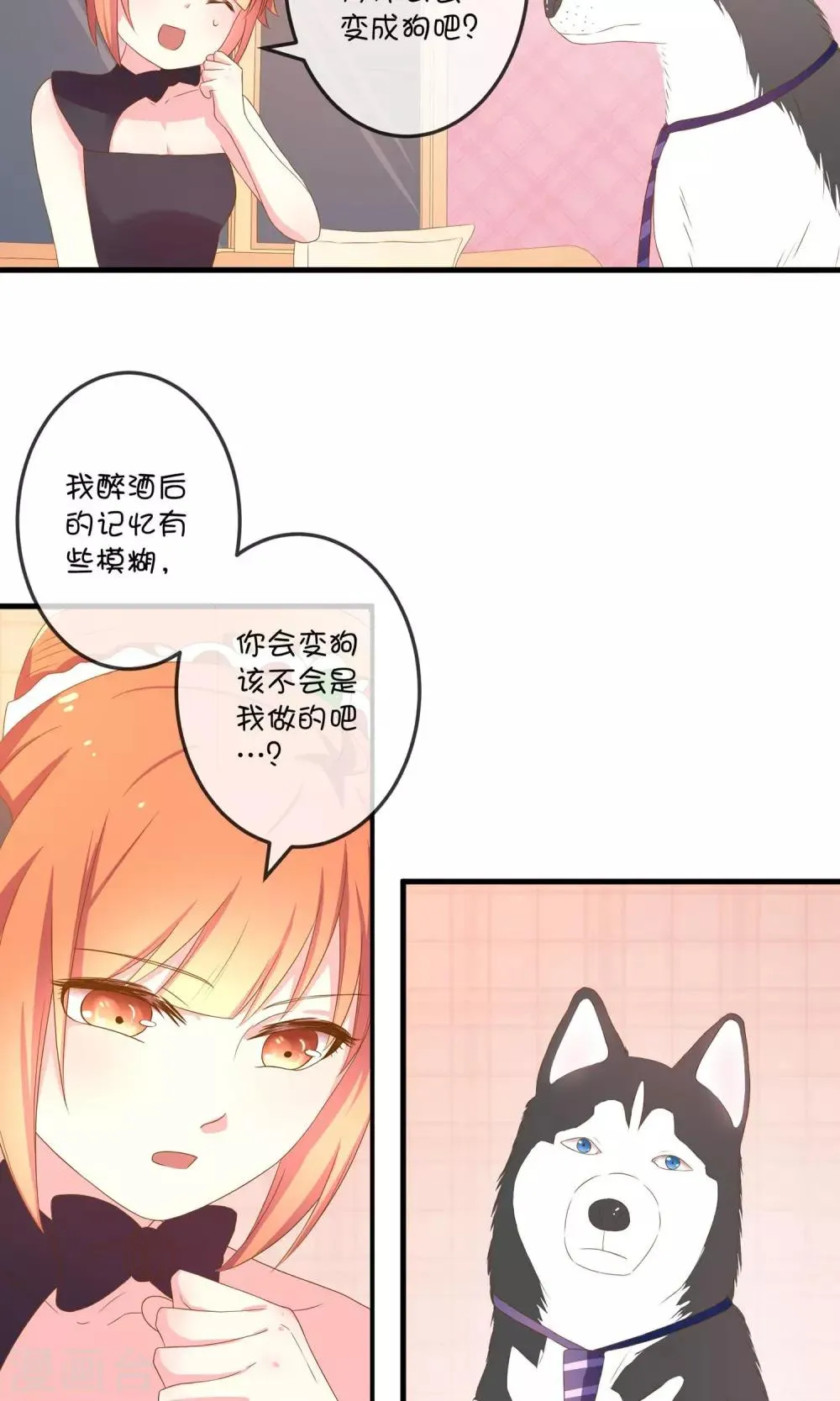 第5话2 第二次求婚 第14页