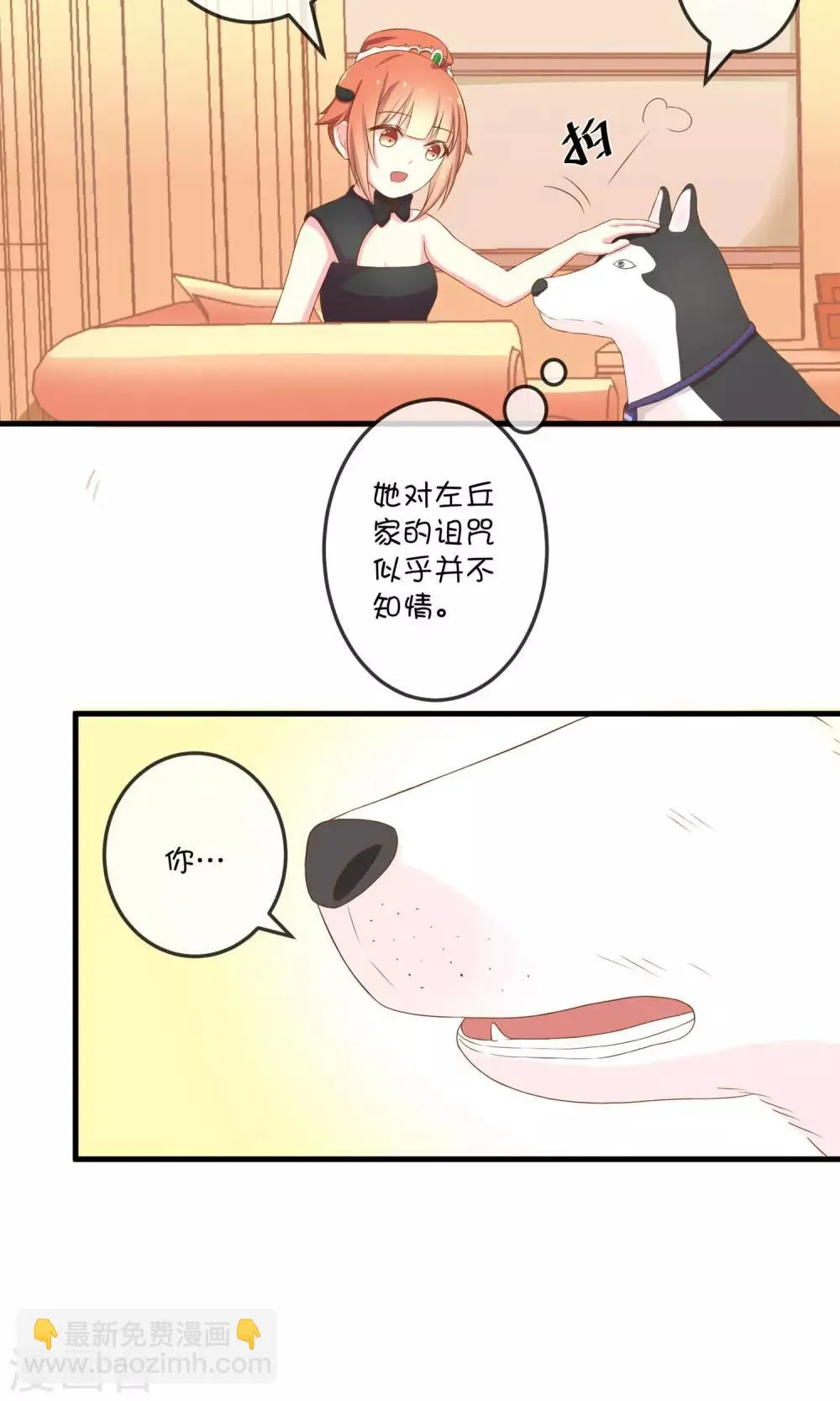 第5话2 第二次求婚 第16页