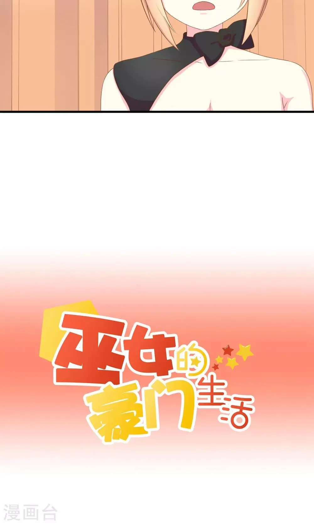 第5话2 第二次求婚 第18页