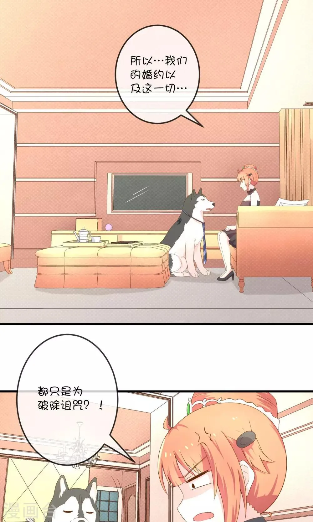 第6话1 千年诅咒 第9页