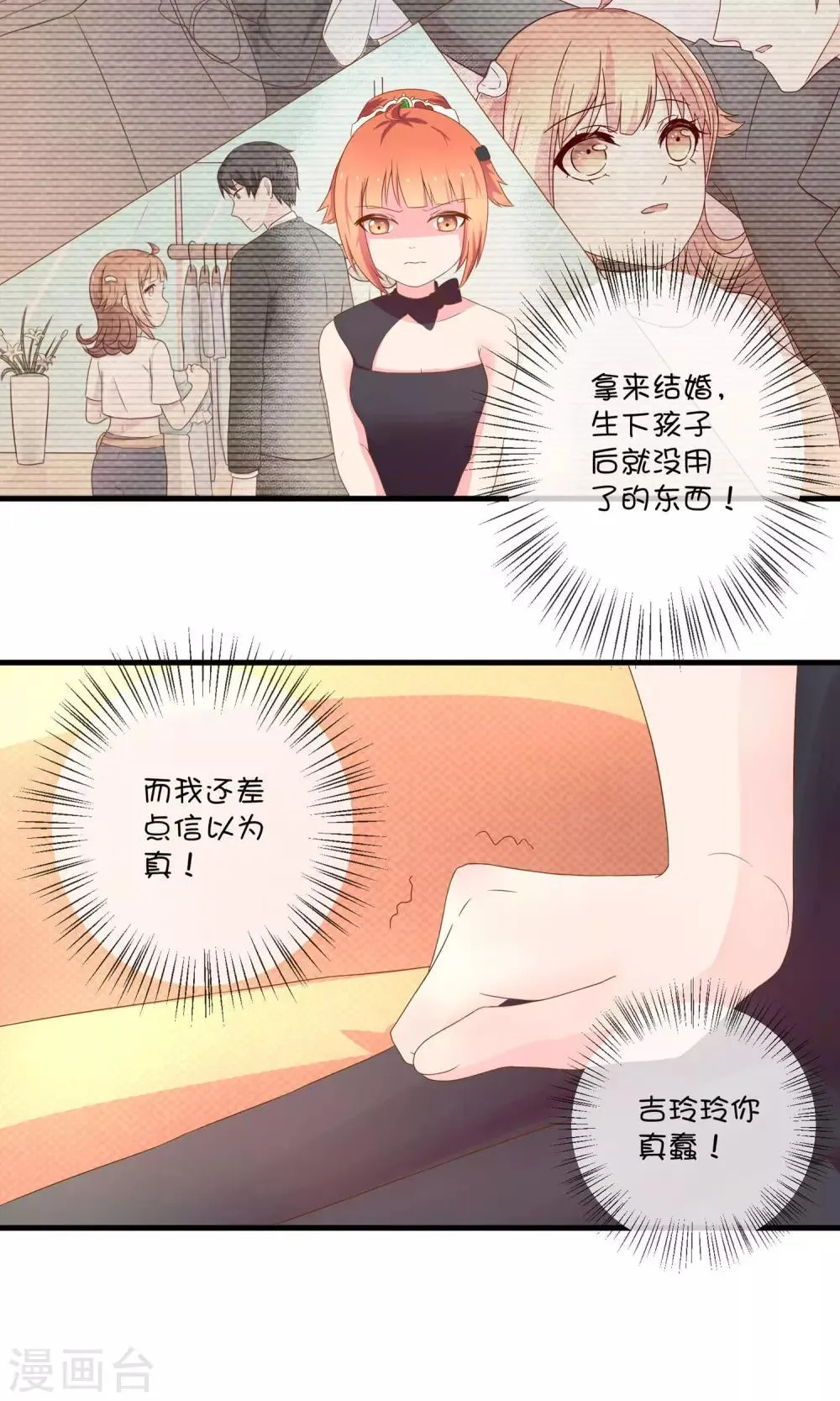 第6话1 千年诅咒 第13页