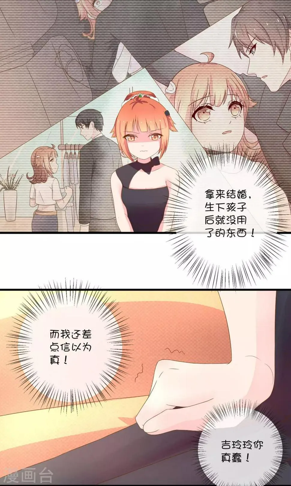 第6话2 协议书 第3页
