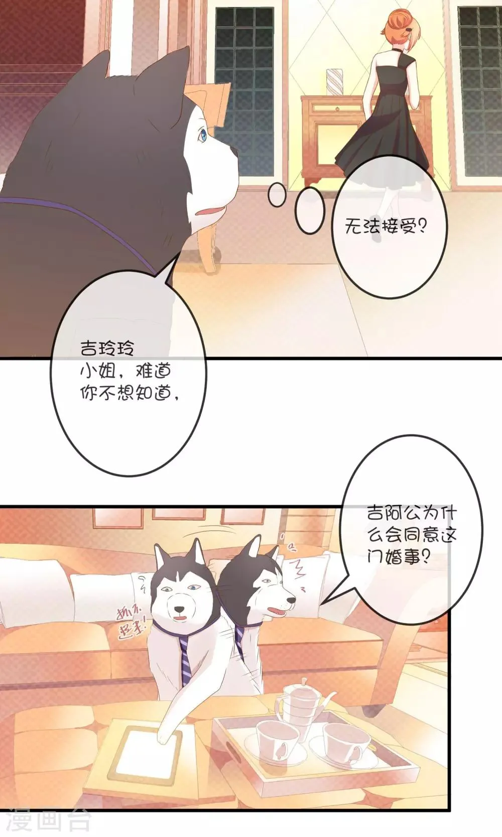 第6话2 协议书 第6页