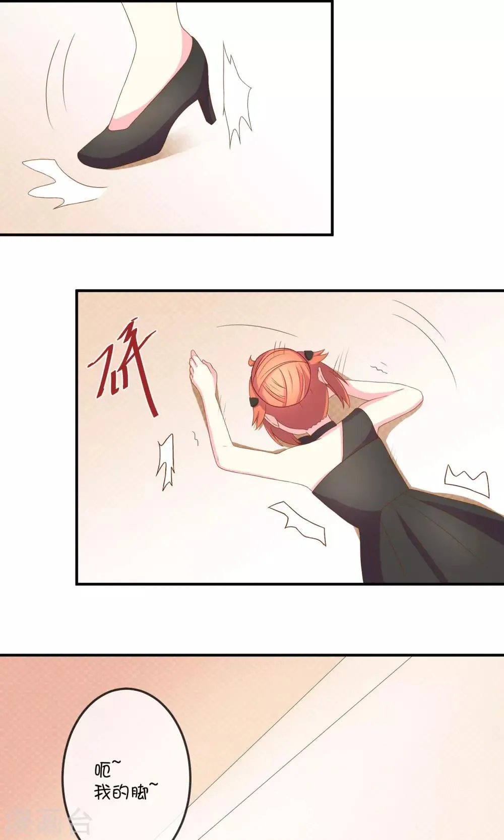 第6话2 协议书 第8页