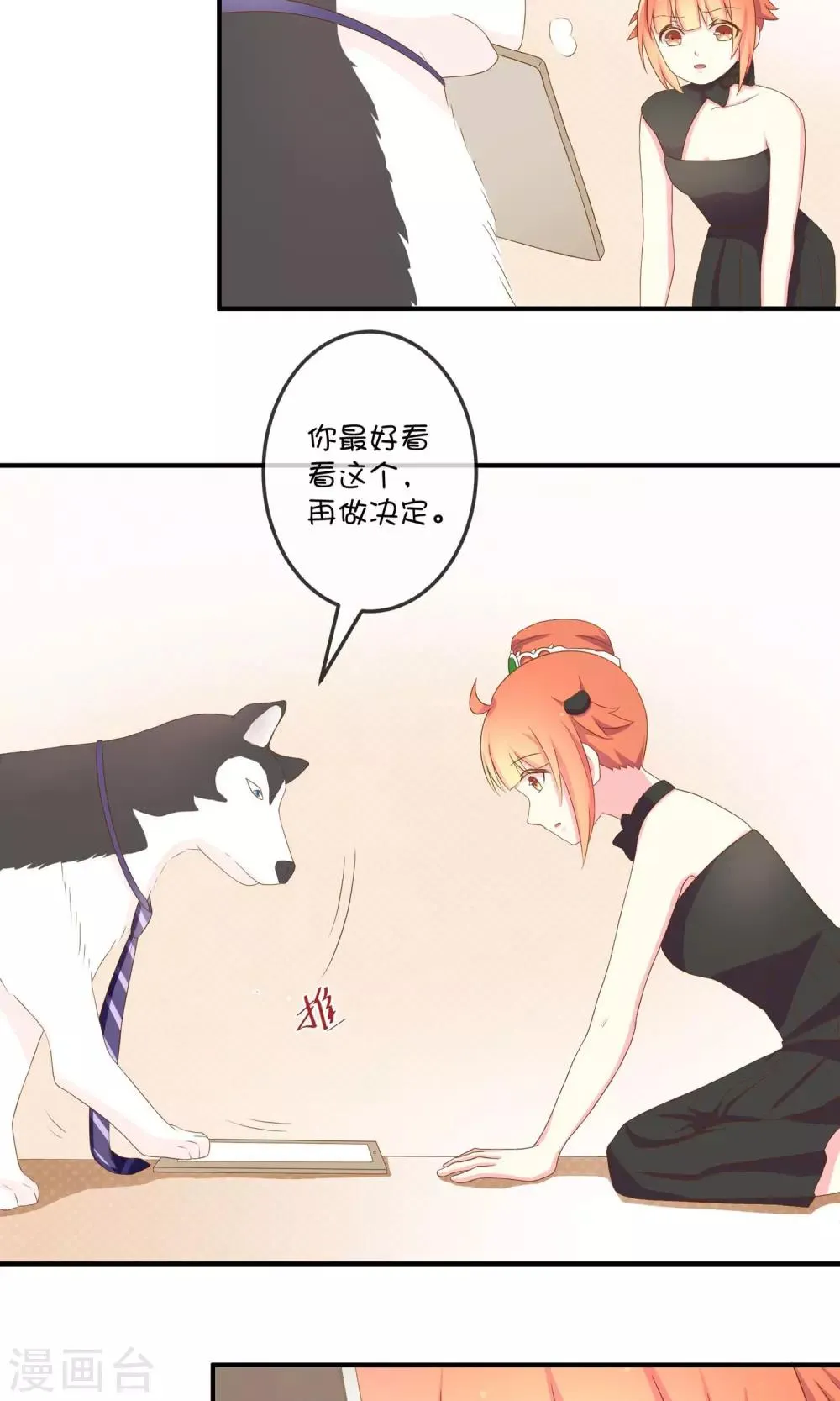 第6话2 协议书 第10页