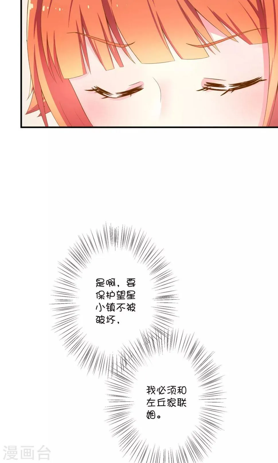 第7话1 她的选择 第5页