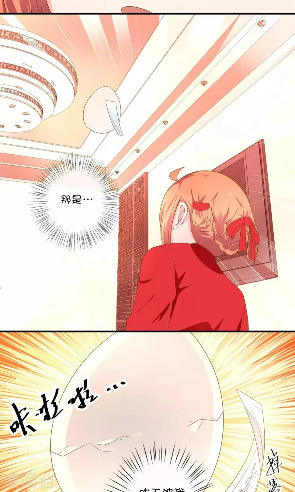 第7话1 她的选择 第10页