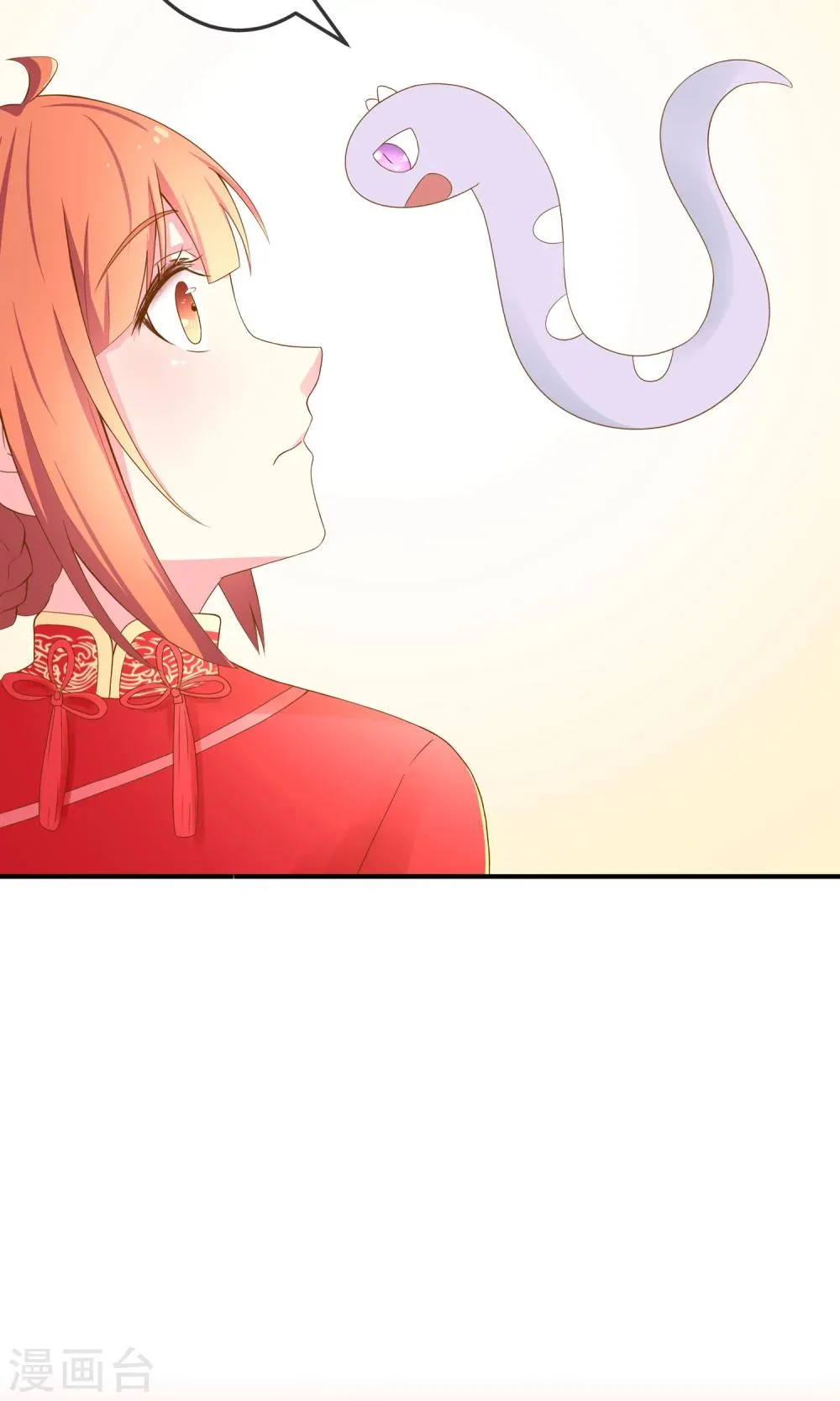 第7话1 她的选择 第16页