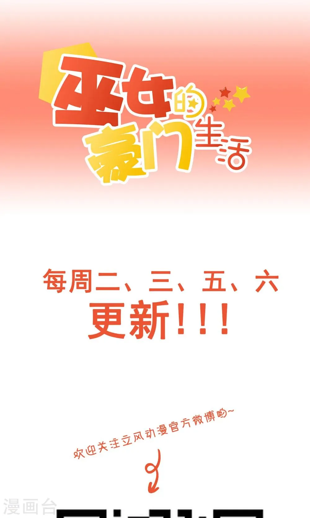 第7话1 她的选择 第17页