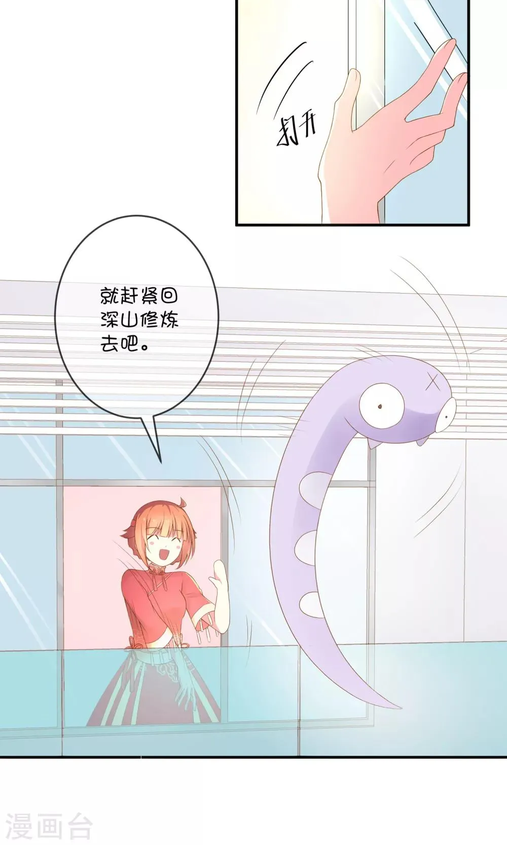 第7话2 神秘女子 第4页
