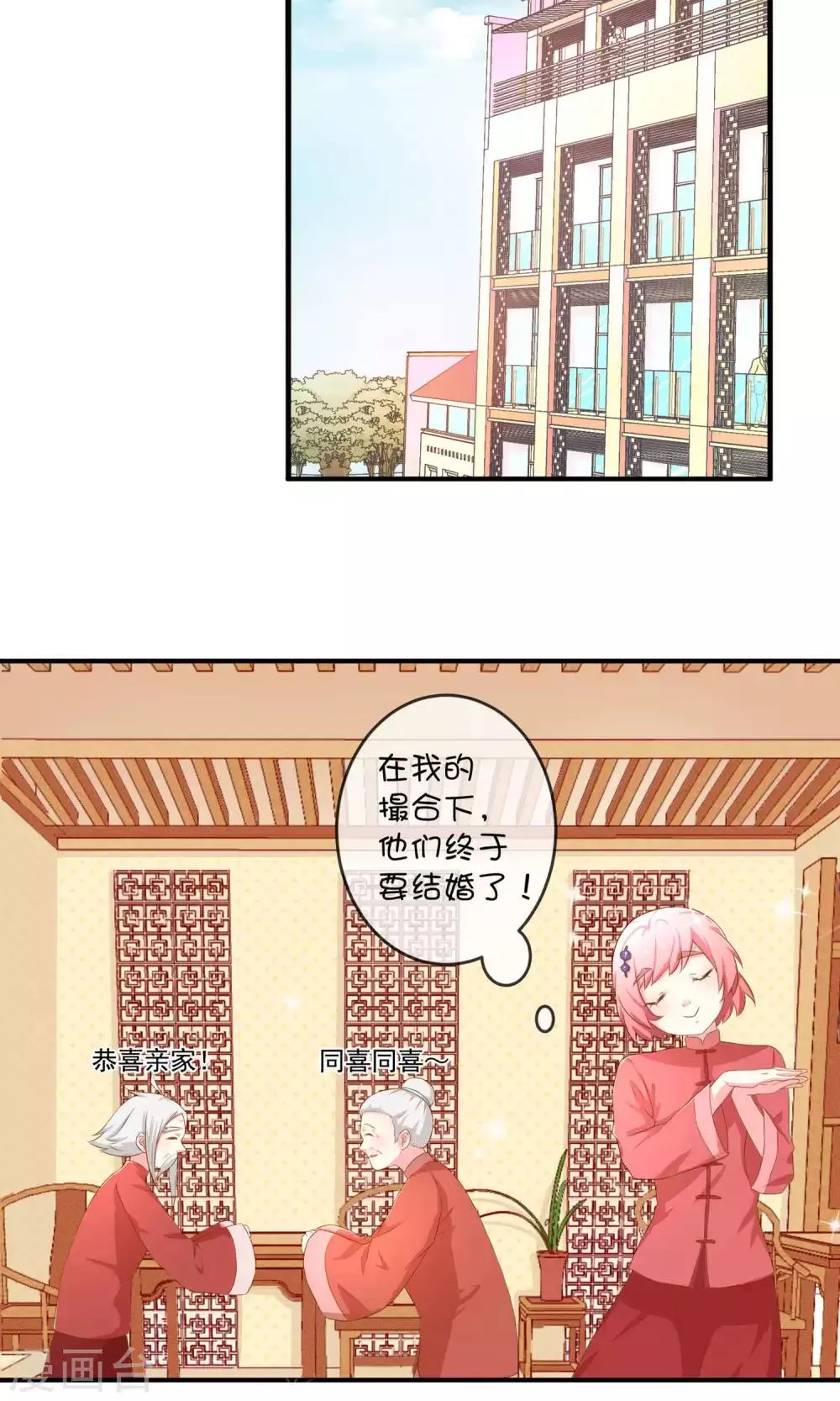 第7话2 神秘女子 第7页