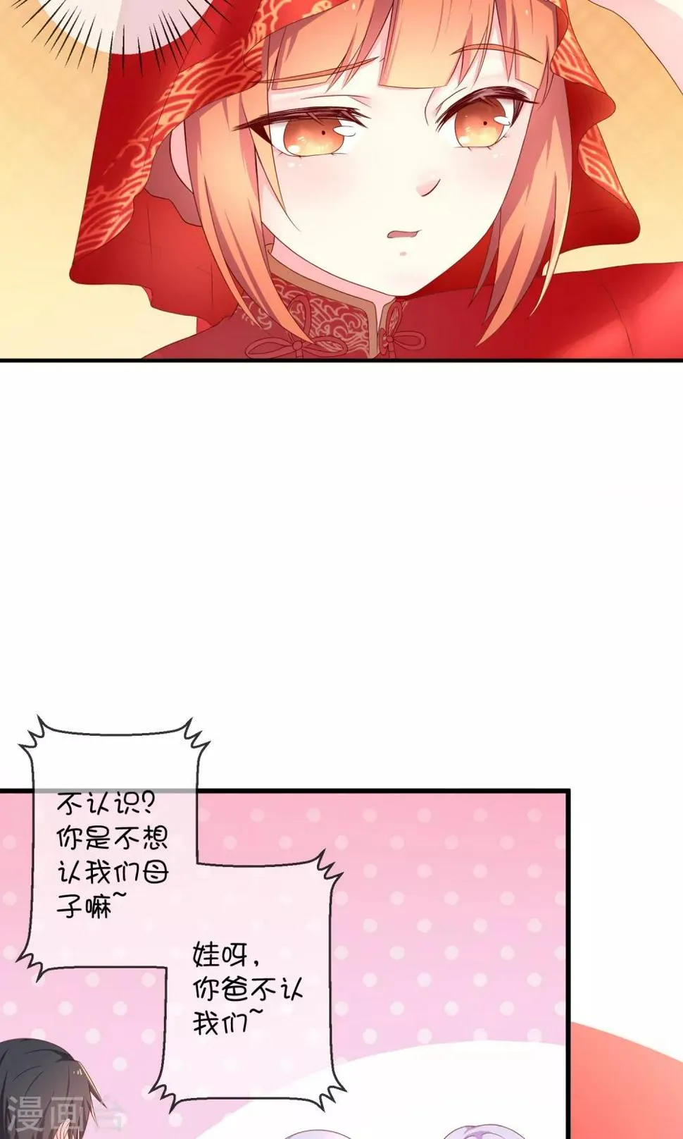 第8话 结婚风波 第5页