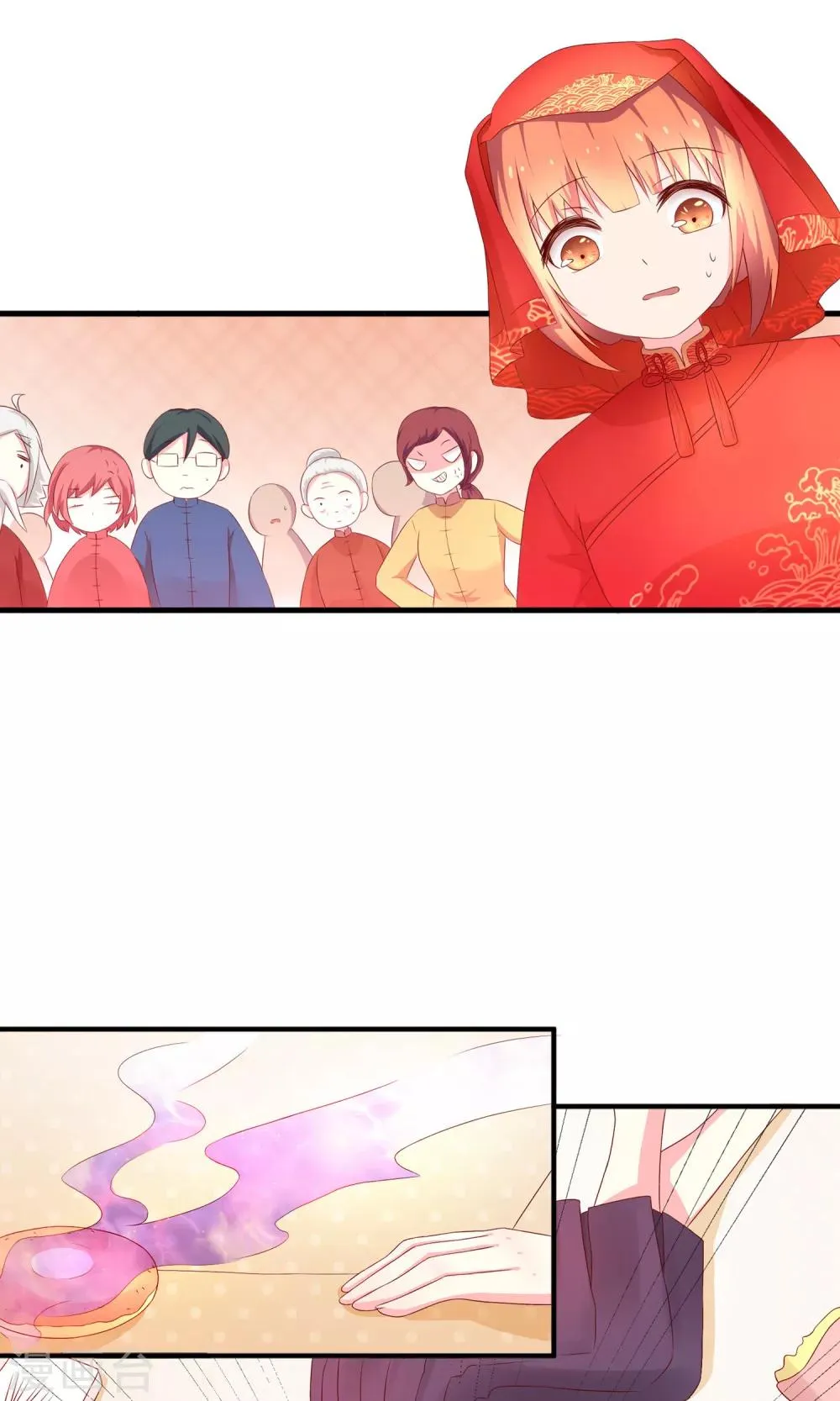 第8话 结婚风波 第16页