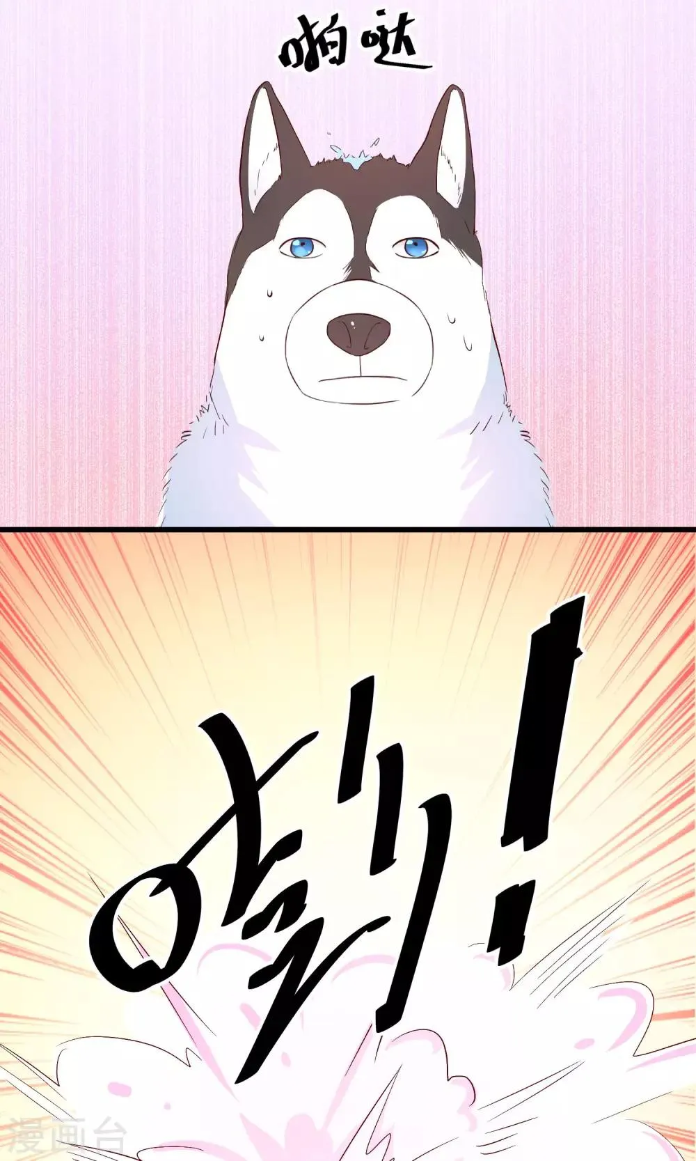 第9话 洞房花烛夜 第25页