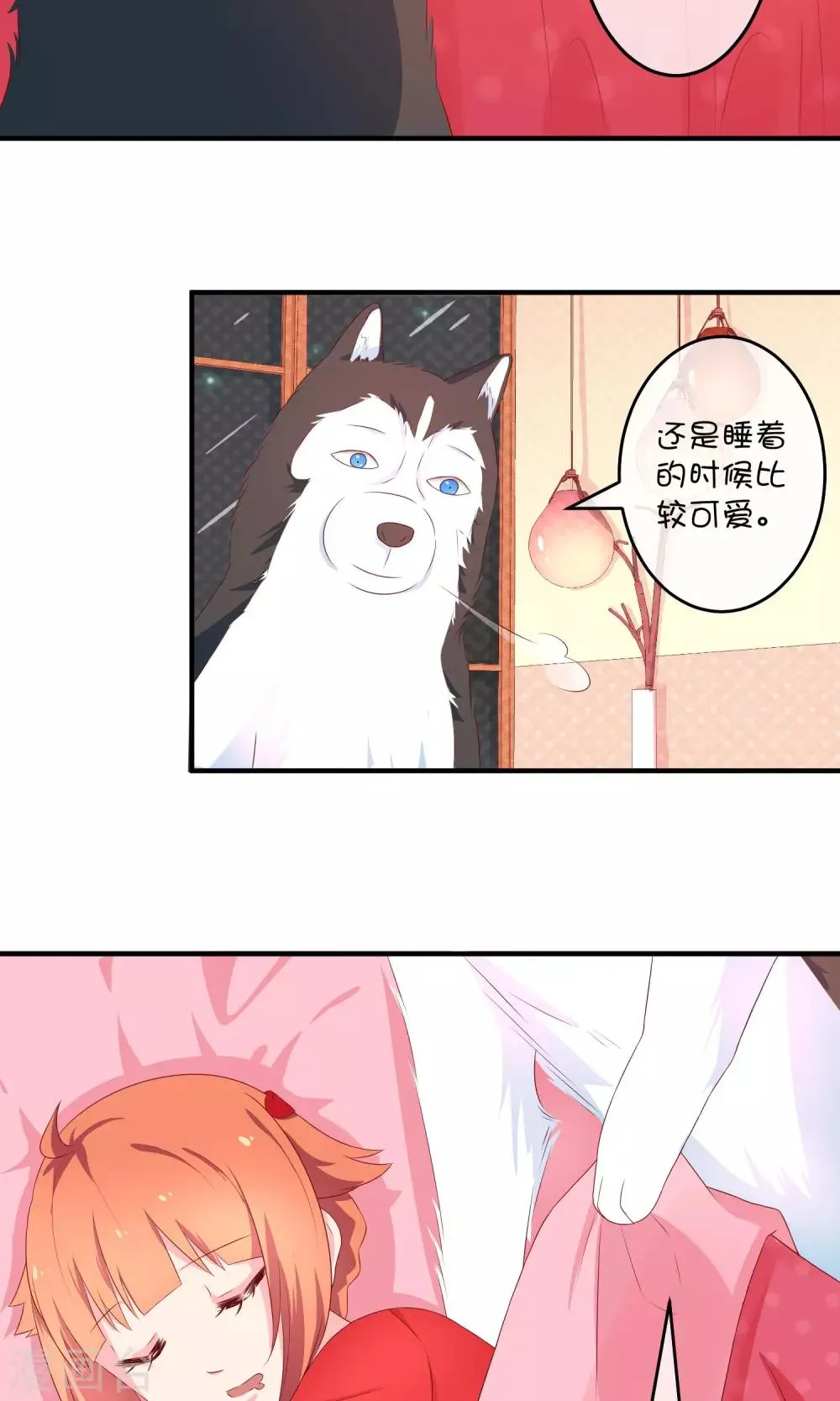 第9话 洞房花烛夜 第34页