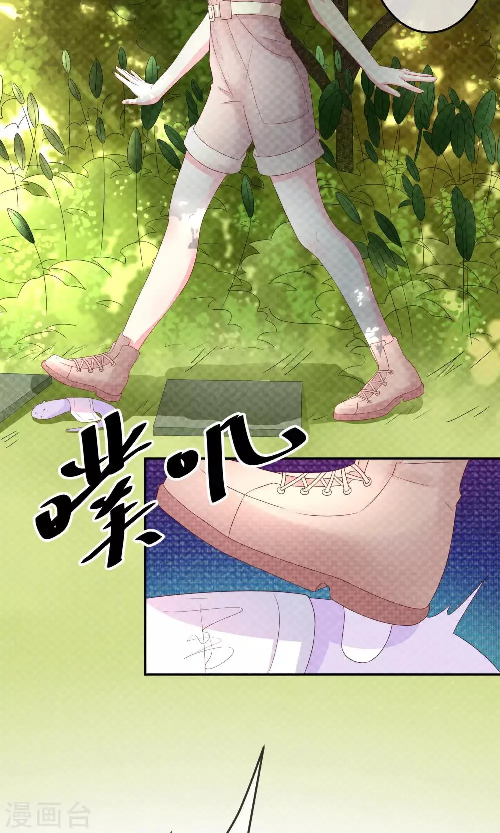 第10话 早安！ 第17页