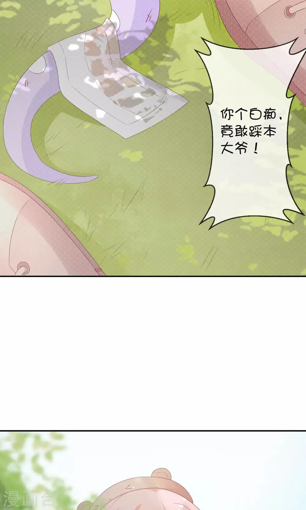 第10话 早安！ 第19页