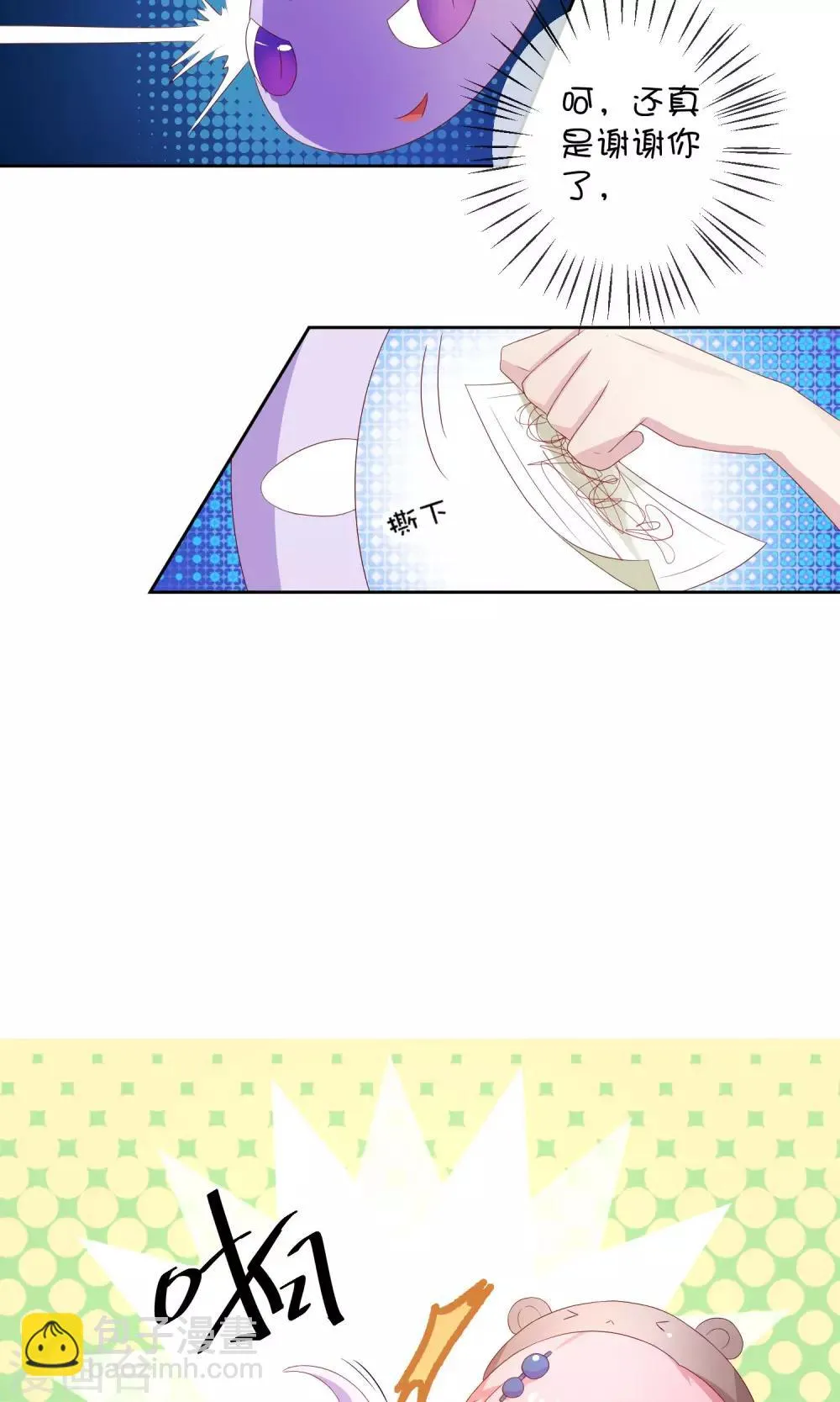 第10话 早安！ 第23页