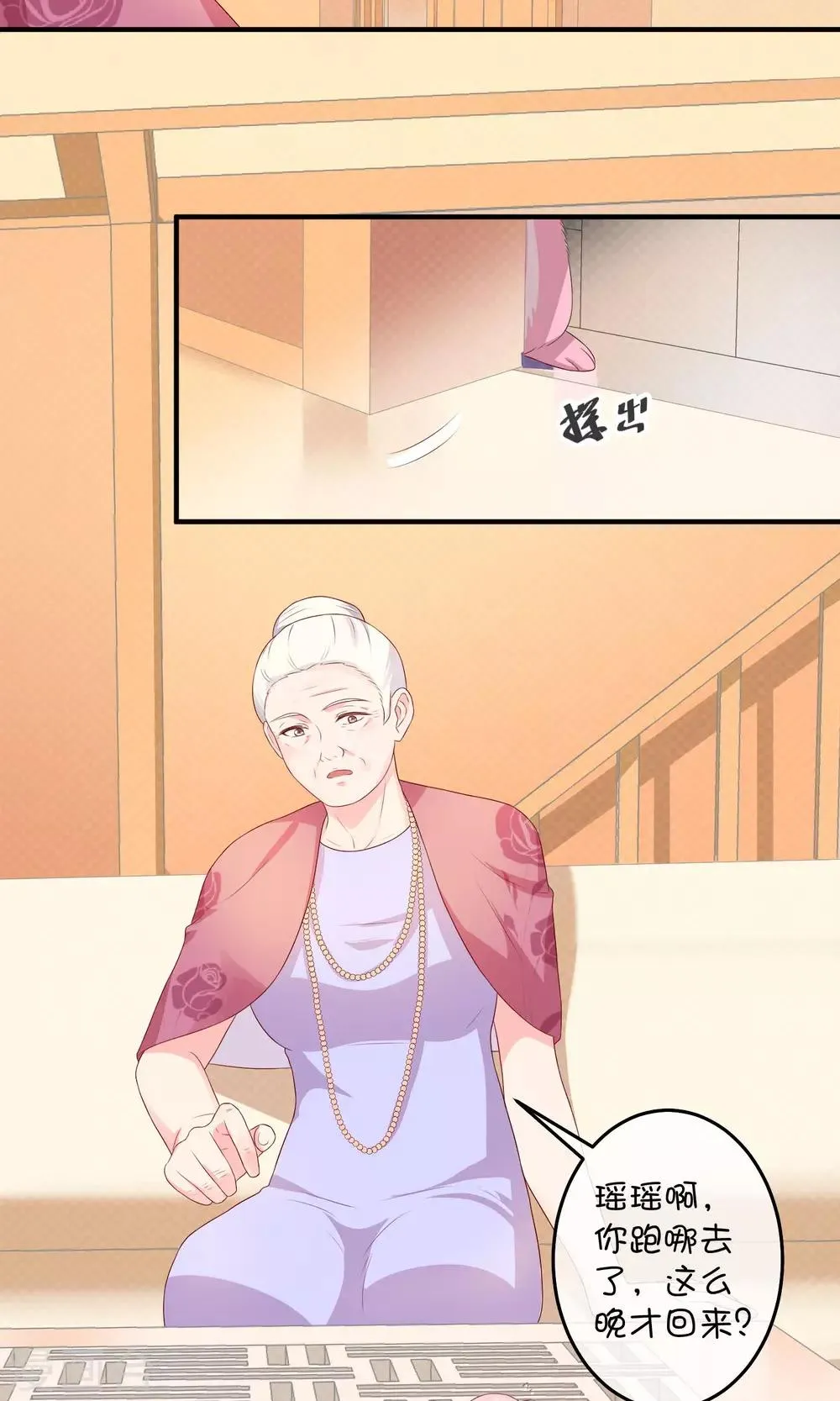 第11话 假装恩爱 第22页