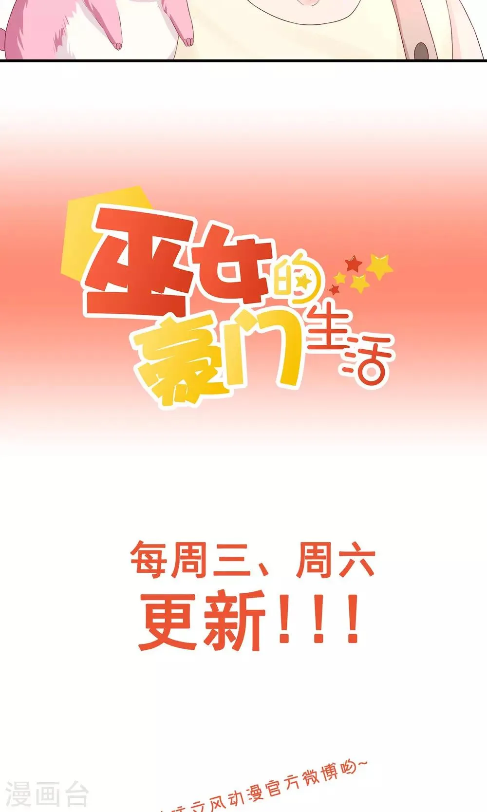 第11话 假装恩爱 第27页