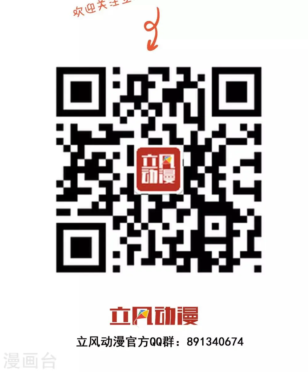 第11话 假装恩爱 第28页