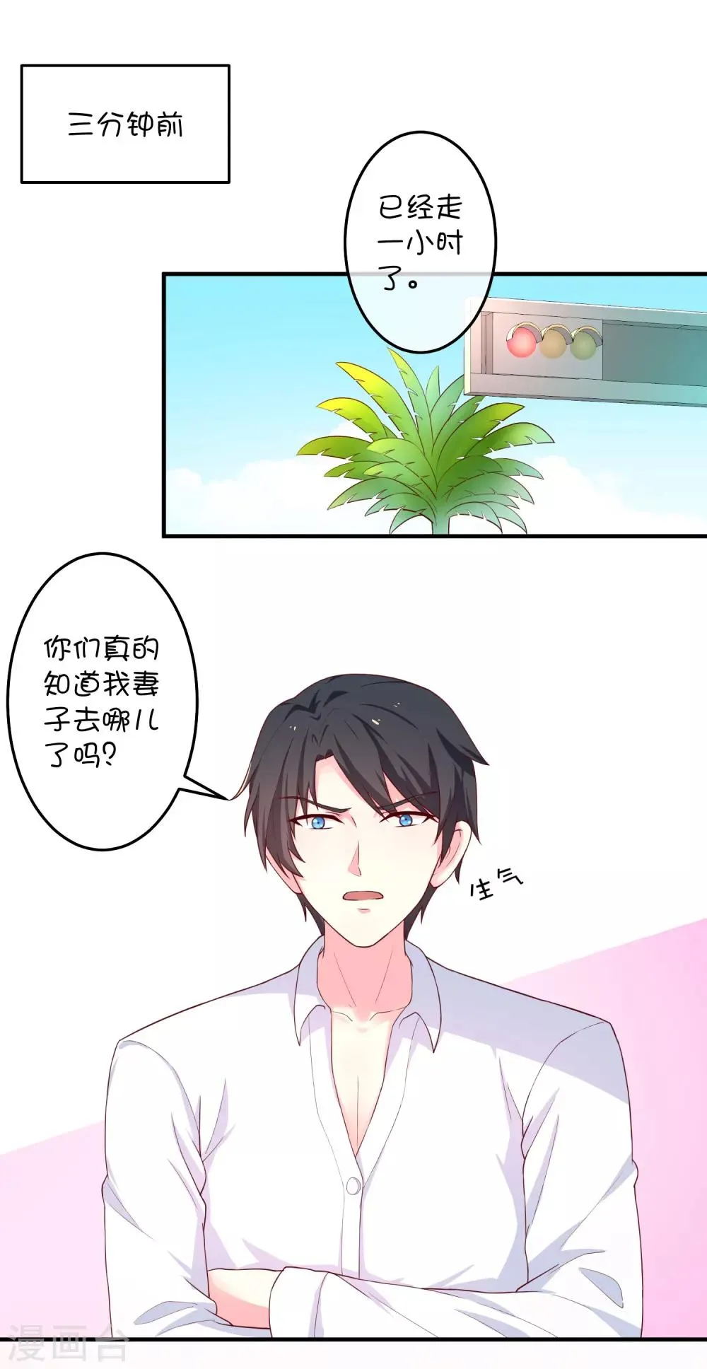 第13话 兄弟 第9页