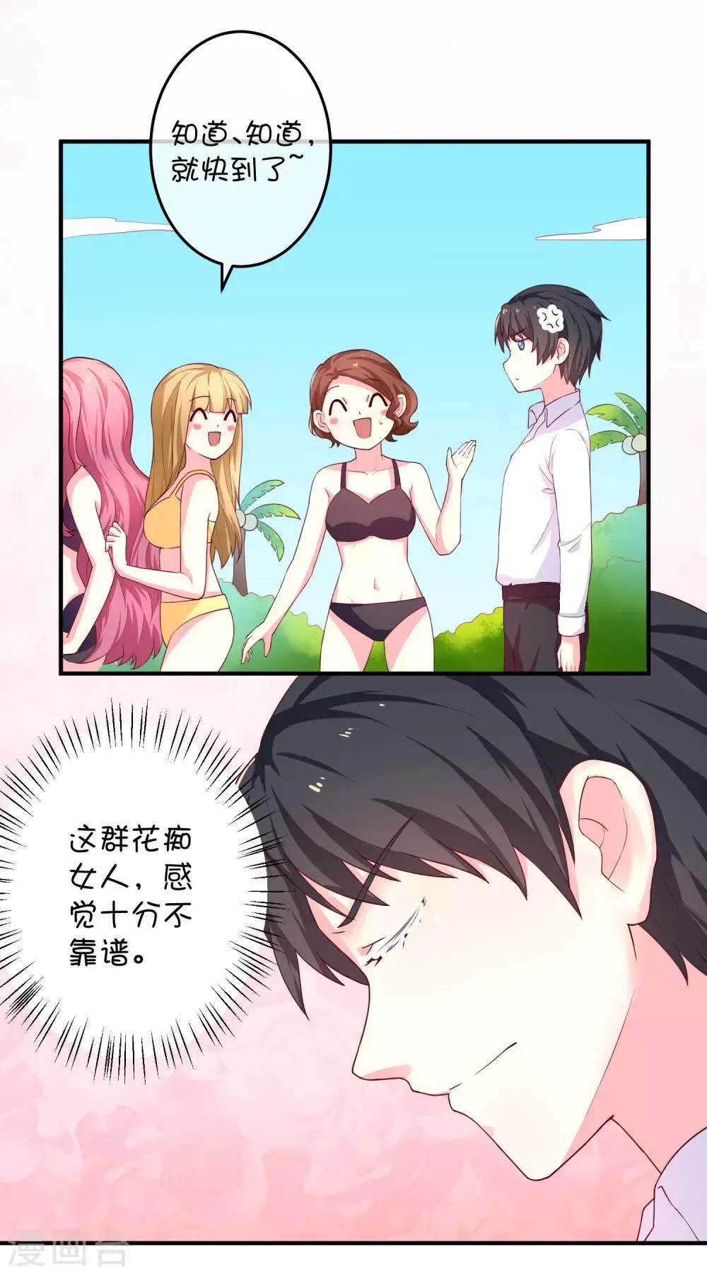 第13话 兄弟 第10页
