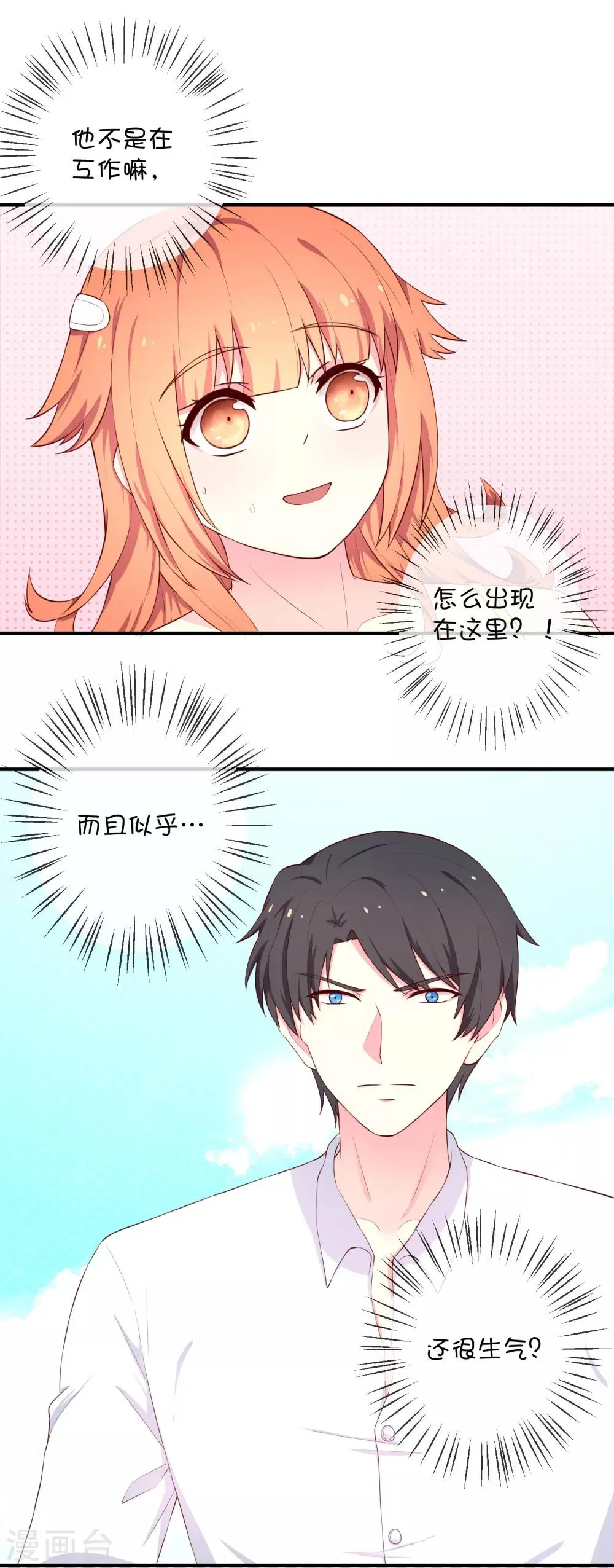 第13话 兄弟 第14页