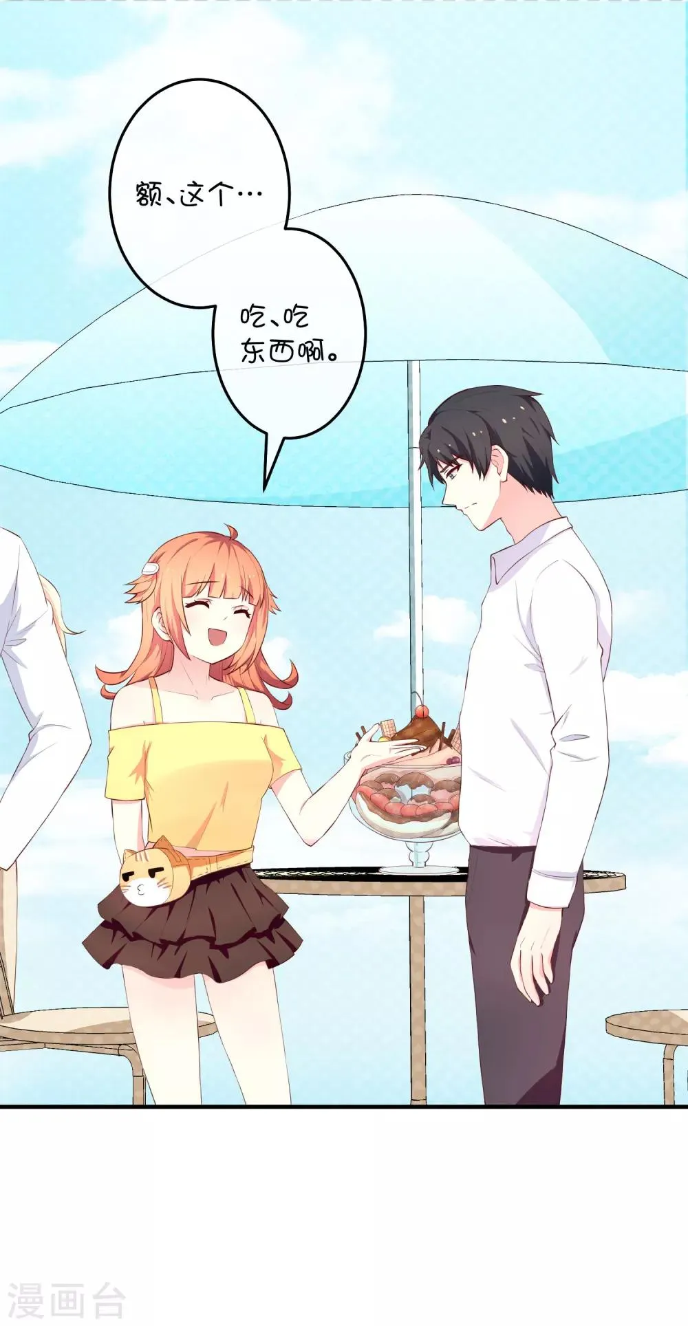 第13话 兄弟 第15页