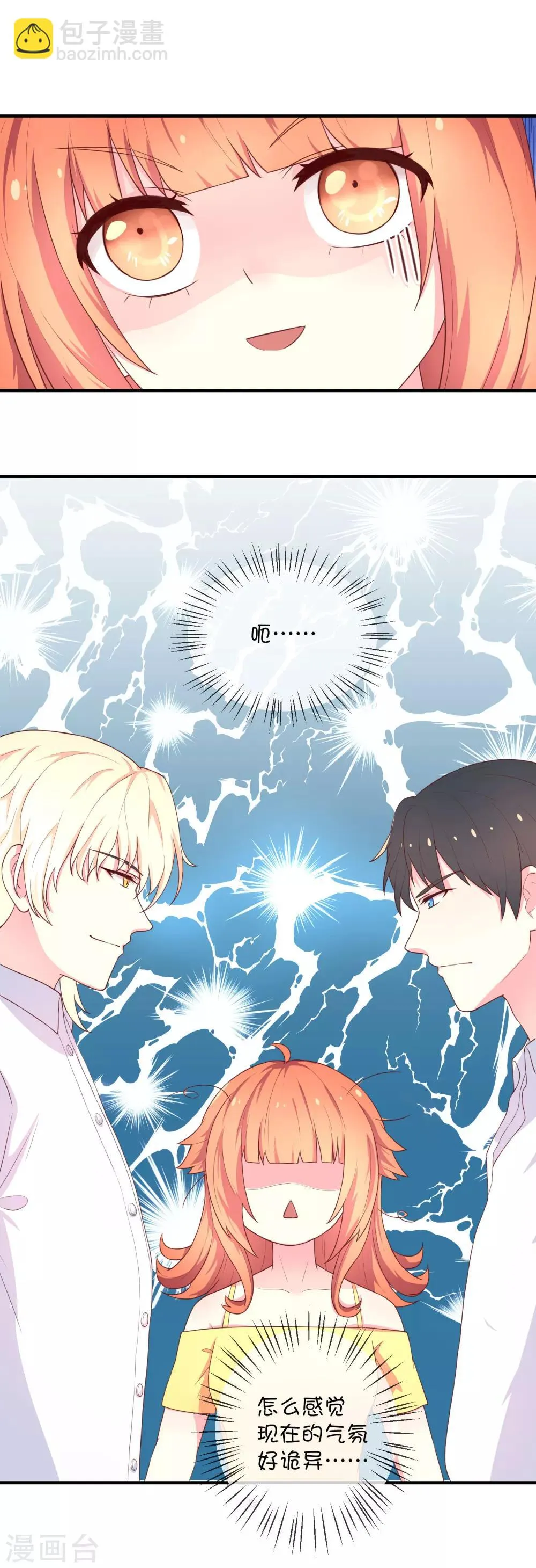 第13话 兄弟 第17页