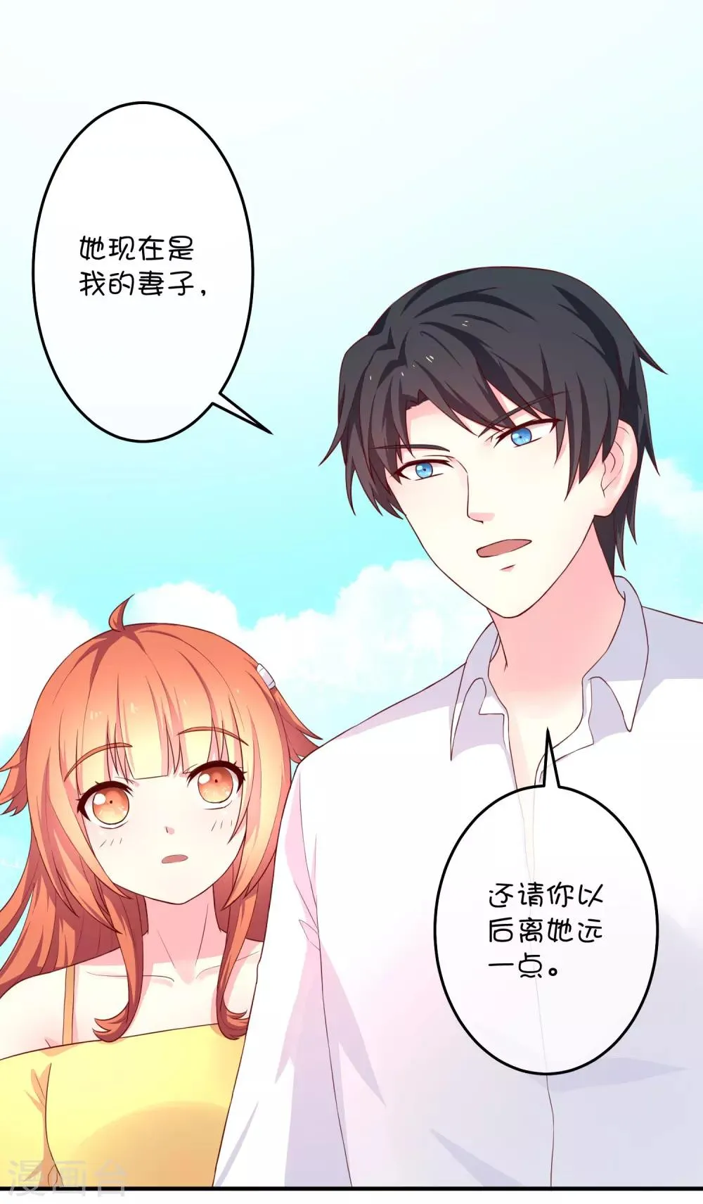 第13话 兄弟 第23页