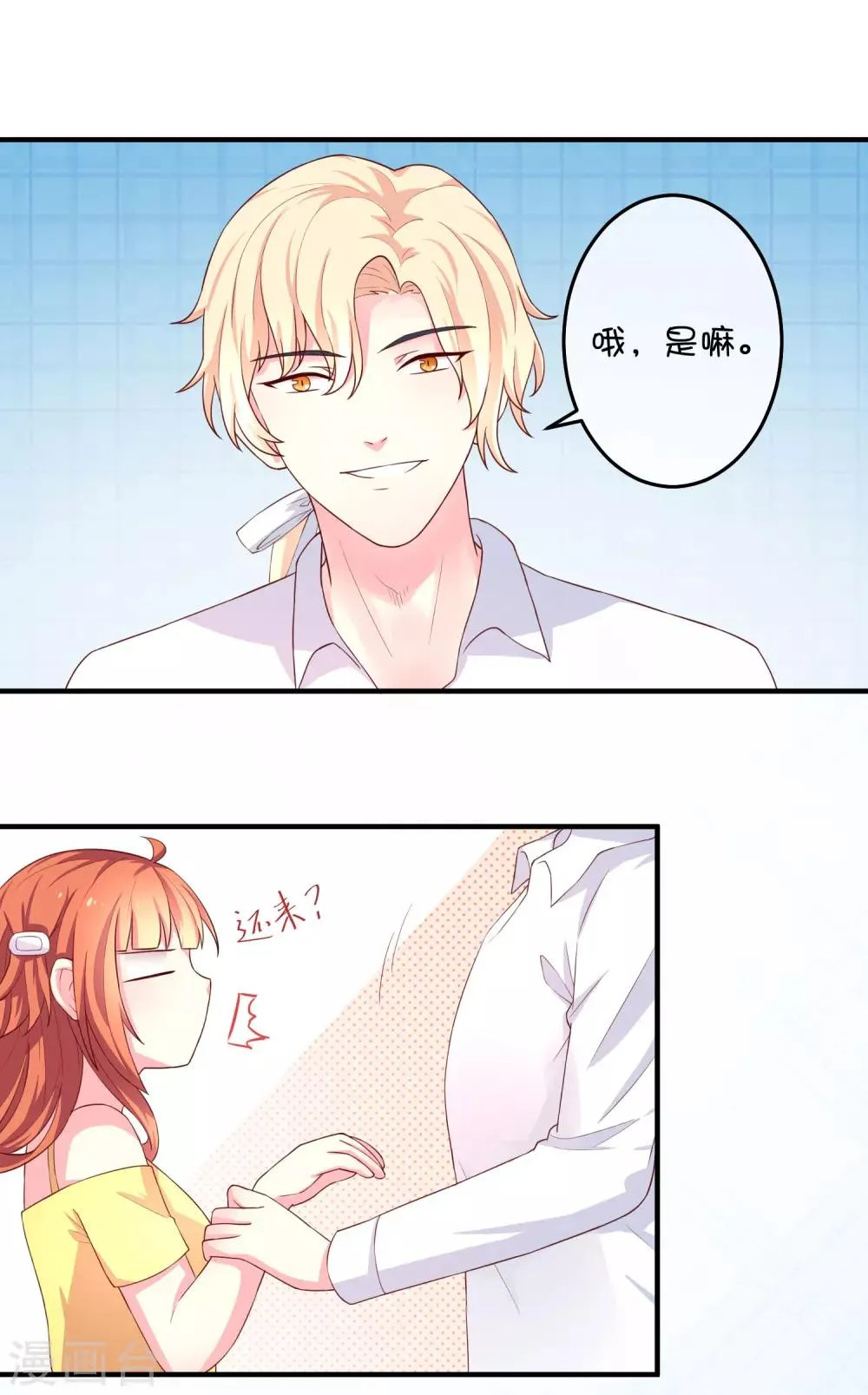 第13话 兄弟 第24页