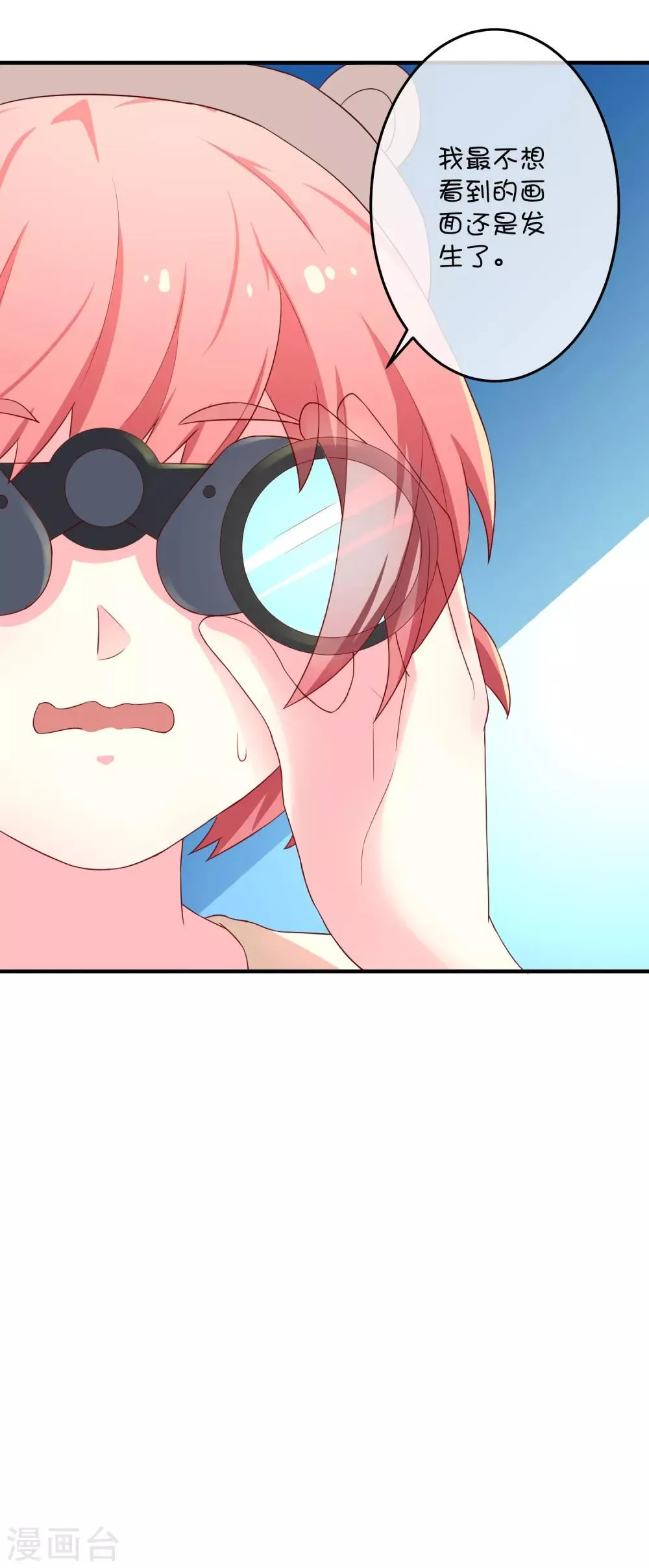 第13话 兄弟 第27页