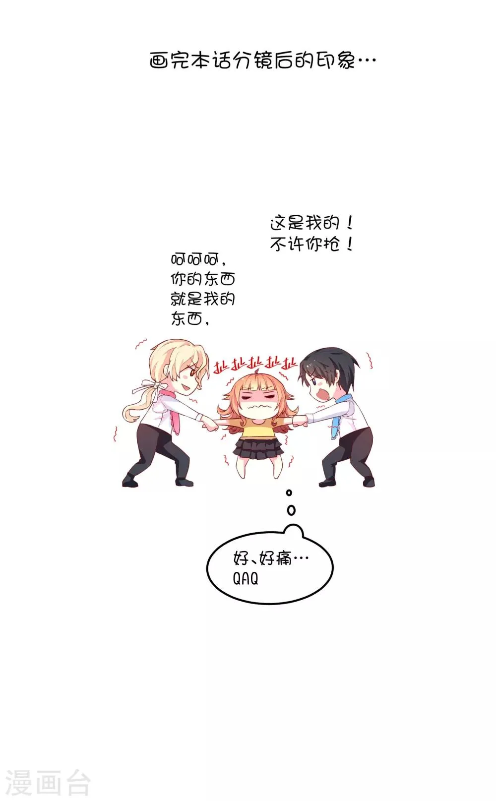 第13话 兄弟 第28页