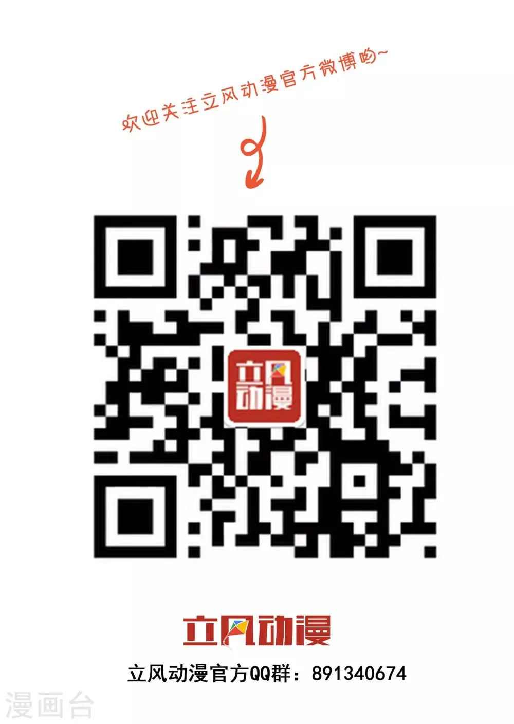 第13话 兄弟 第30页