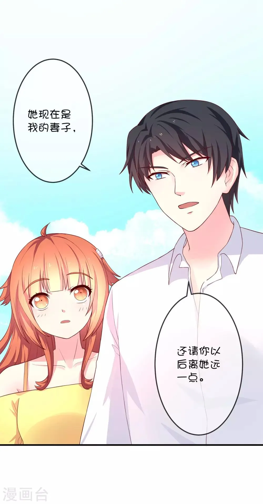 第14话 争吵 第1页