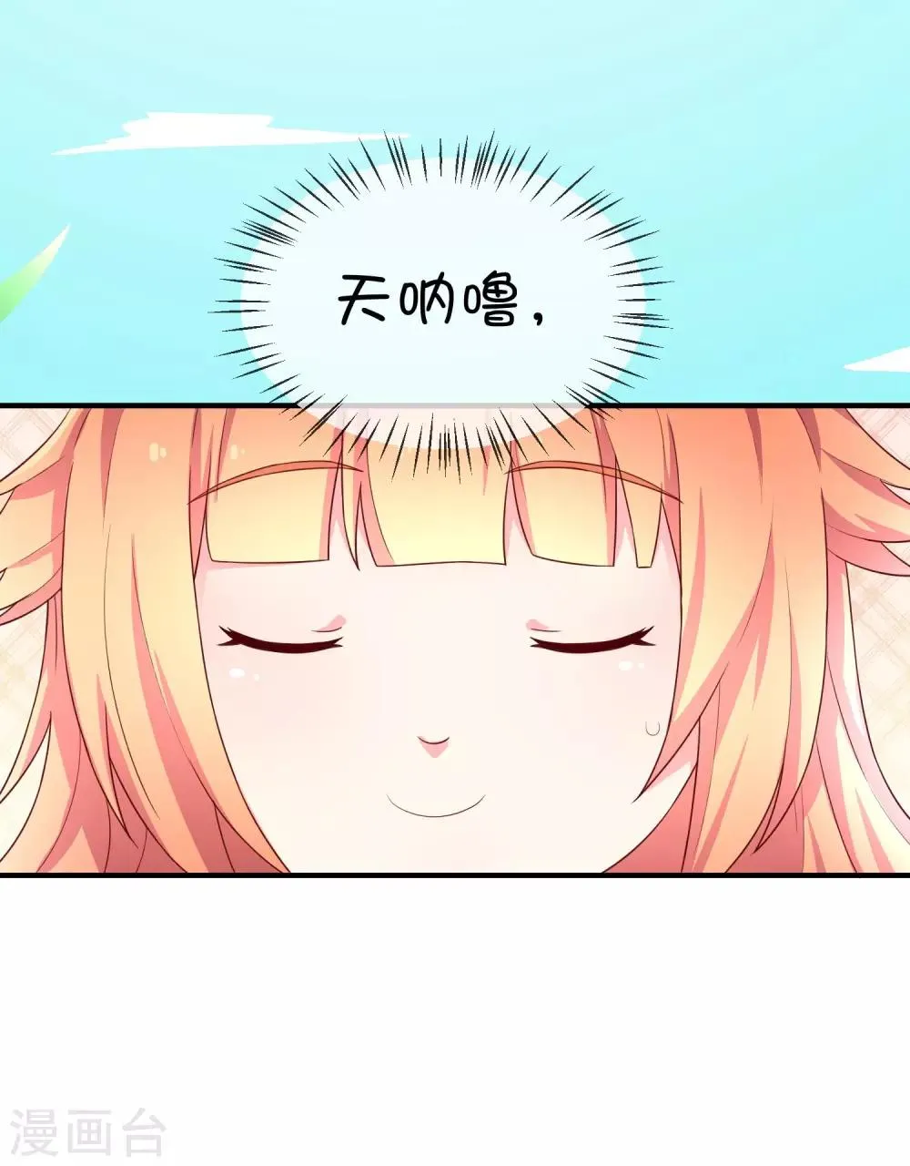 第14话 争吵 第4页