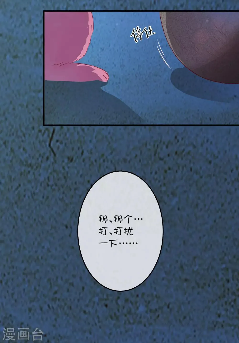 第14话 争吵 第28页