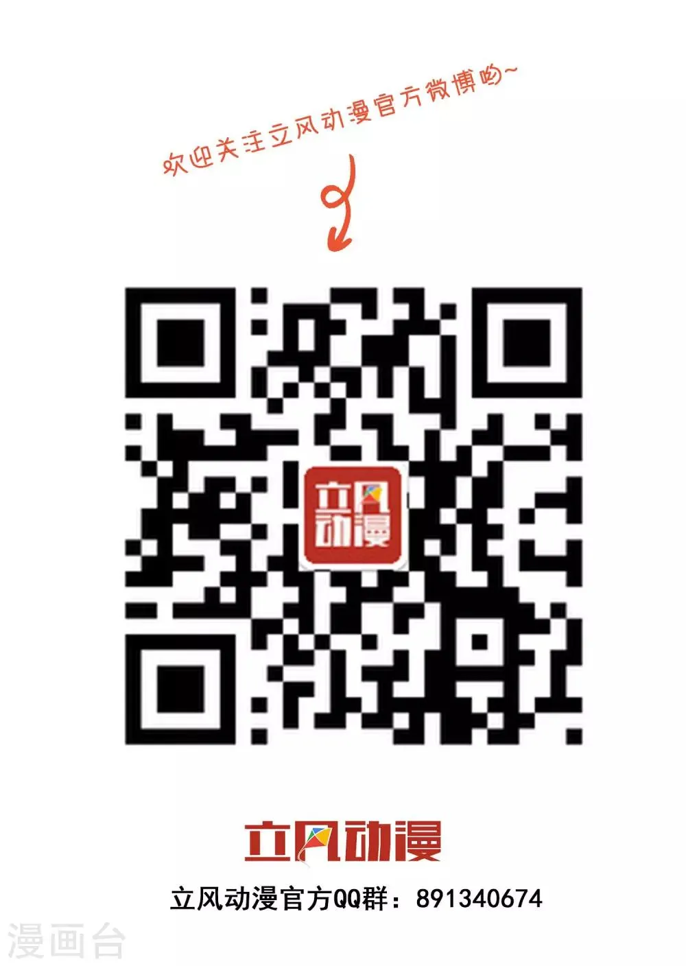 第15话 一起去化妆晚会吧！ 第25页