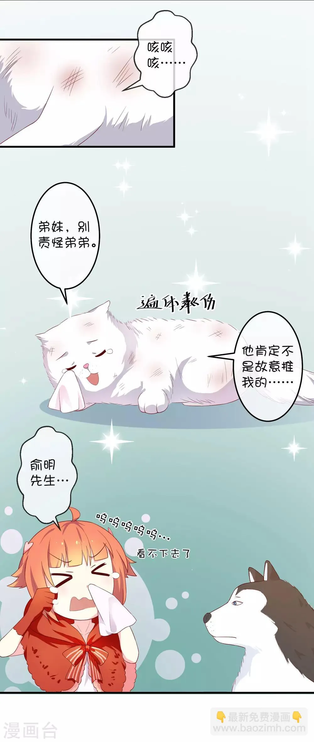 第17话 深海海妖 第5页