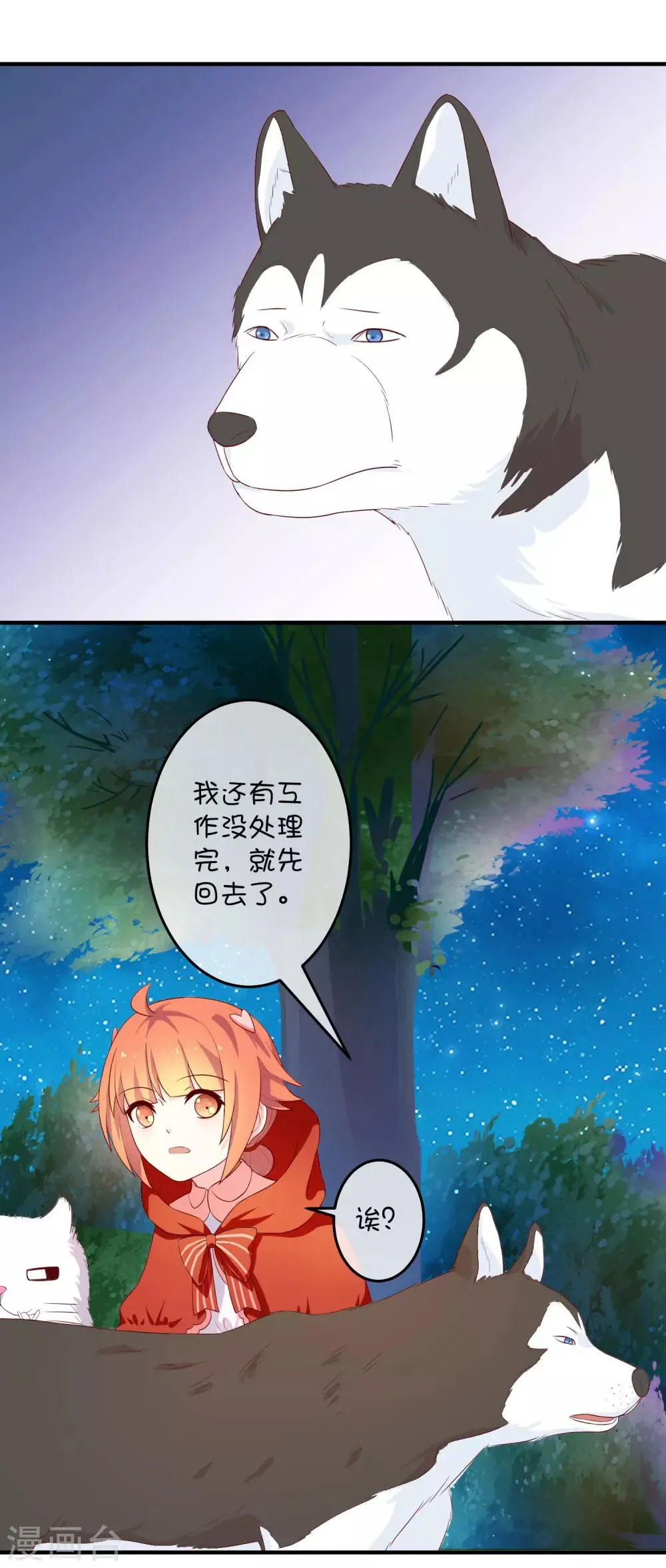 第17话 深海海妖 第6页